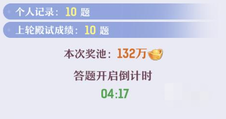 长安幻想手游科举闯关怎么玩 科举答题玩法介绍截图
