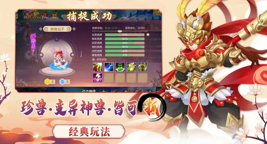 夢幻大唐符石組合表分享 夢幻大唐符石如何進行組合截圖