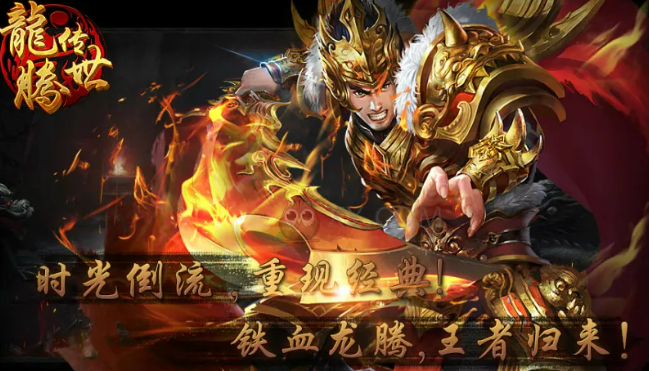 免費(fèi)的傳奇世界手游排行榜前十