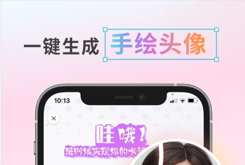 图片转线稿app有哪些 好用的图片转线稿app推荐截图
