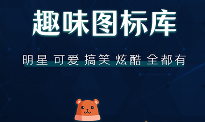 手机app图标怎么调大小 调节手机图标的软件排行榜截图