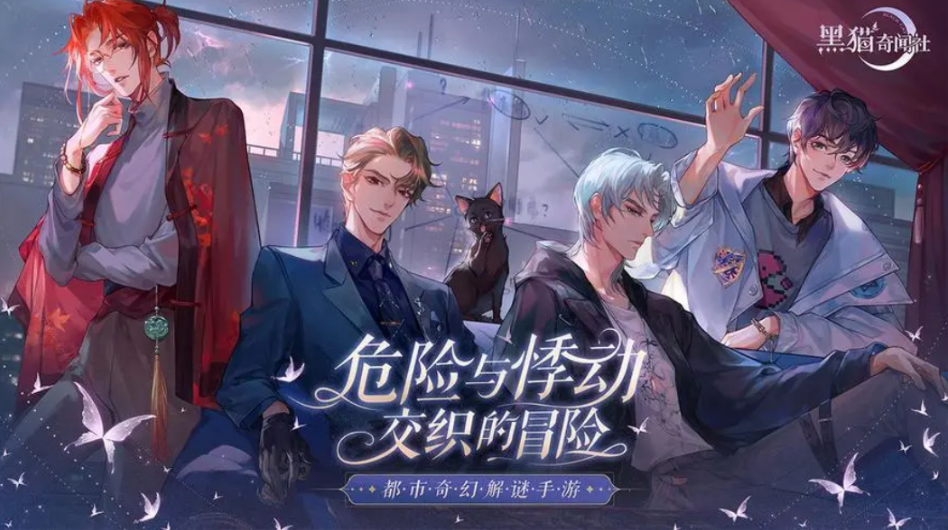 黑貓奇聞社與調(diào)查員約會(huì)攻略 怎么與調(diào)查員進(jìn)行約會(huì)截圖