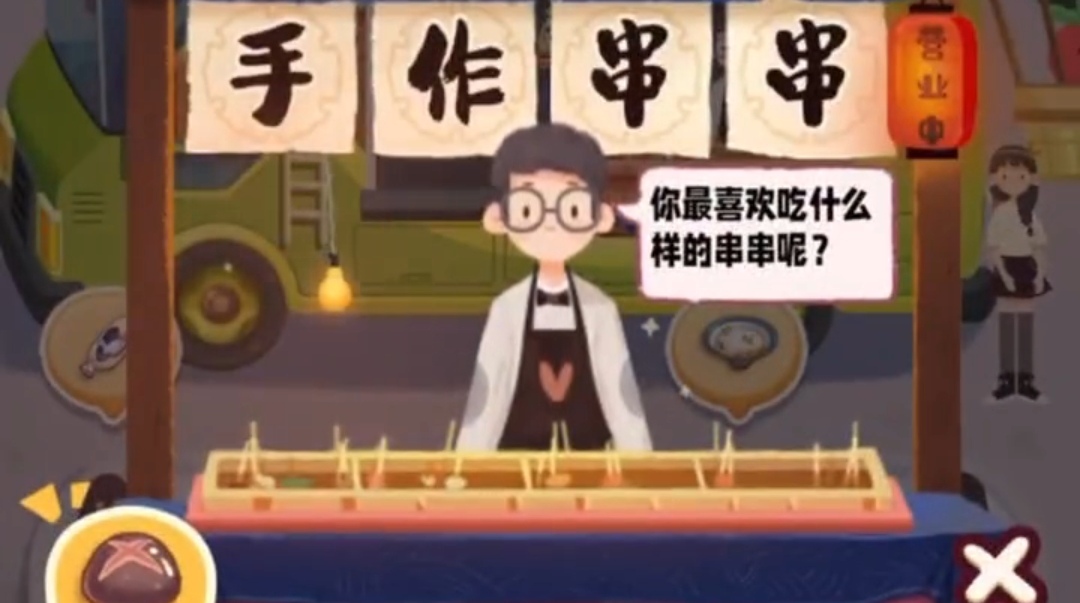 旅行串串手作串串規(guī)則攻略 手作串串規(guī)則玩法介紹截圖