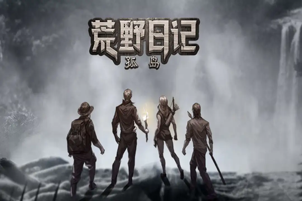 孤独的游戏大全