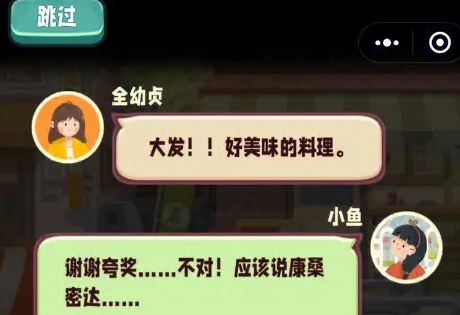旅行串串有多少隱藏的朋友 旅行串串主角隱藏朋友關(guān)系梳理介紹分享截圖