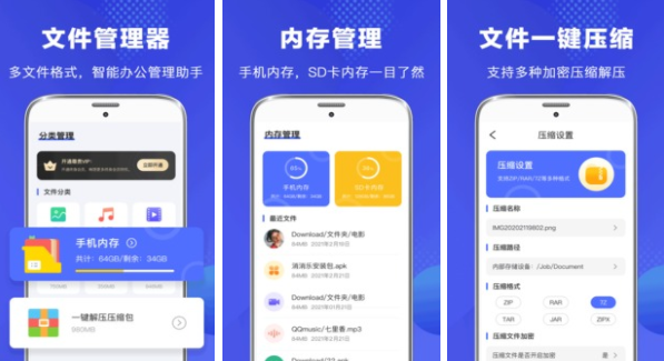 文件处理软件有哪些 文件处理app下载大全截图