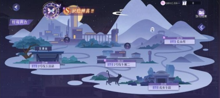 黑猫奇闻社第1章攻略大全 黑猫奇闻社怎么过第1章截图