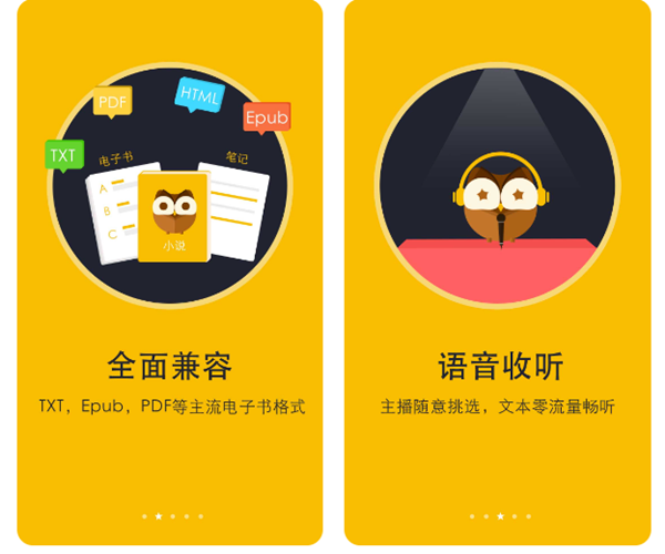 实用的手机阅读器app排行榜 有哪些可以看书的软件截图