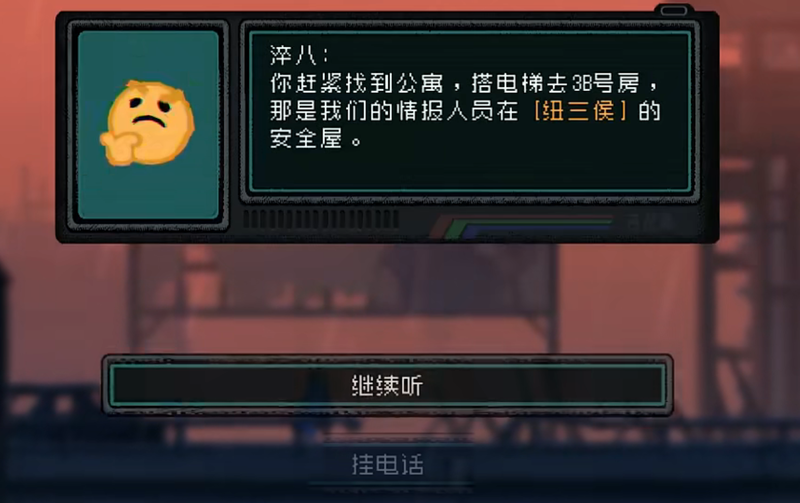 勇敢的哈克怎么救三京 營救三京方法分享截圖