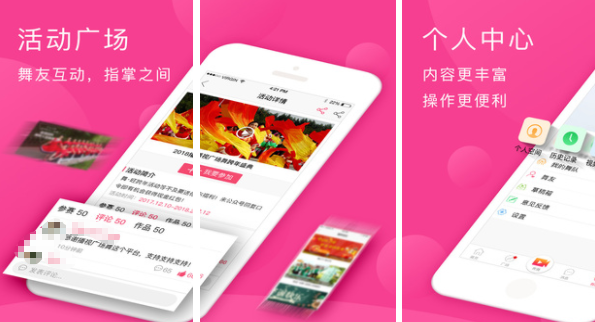 学广场舞哪个软件好 人气广场舞学习app盘点截图