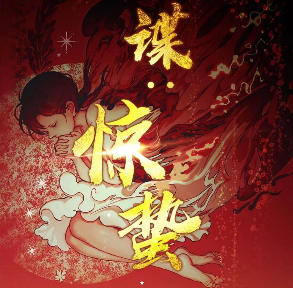 谍惊蛰兑换码大全 兑换码汇总一览截图