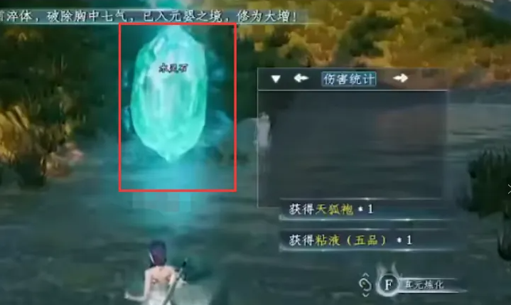 蜀山初章灵石有用吗 灵石获取及使用攻略截图