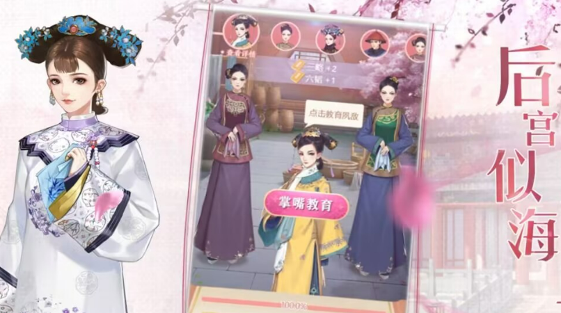 热门的男变女的游戏有哪些 游戏中男变女的手游排行榜截图