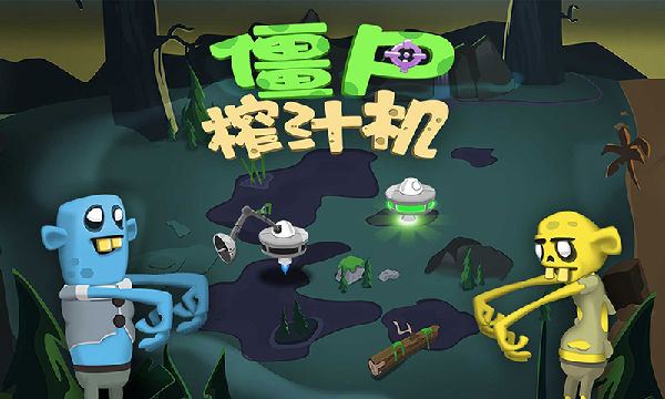 好玩的僵尸游戲下載大全