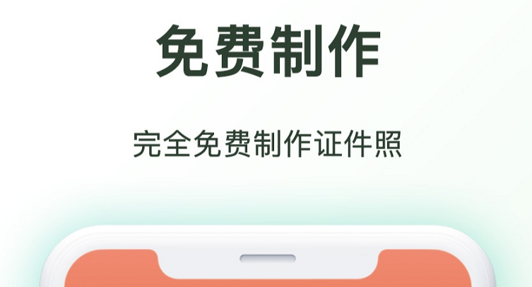 一寸照片生成器app哪个好用 一寸照片生成软件下载大全截图