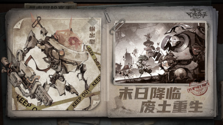都市冒險(xiǎn)高手饑荒T0陣容分享 都市冒險(xiǎn)高手饑荒T0陣容怎么搭配截圖