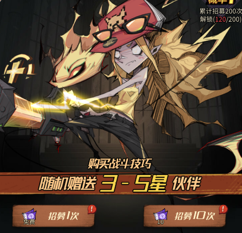 都市冒险高手怎么重生 重生玩法介绍