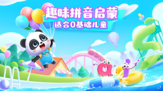 一年級(jí)學(xué)習(xí)軟件有哪些 好用的一年級(jí)學(xué)習(xí)app盤點(diǎn)截圖