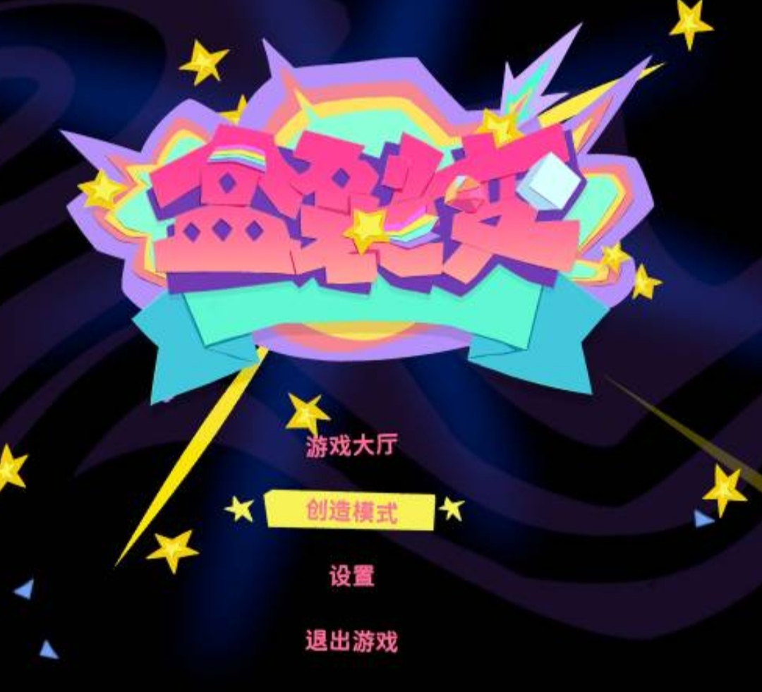 盒裂变手游什么时候内测 内测时间分享截图