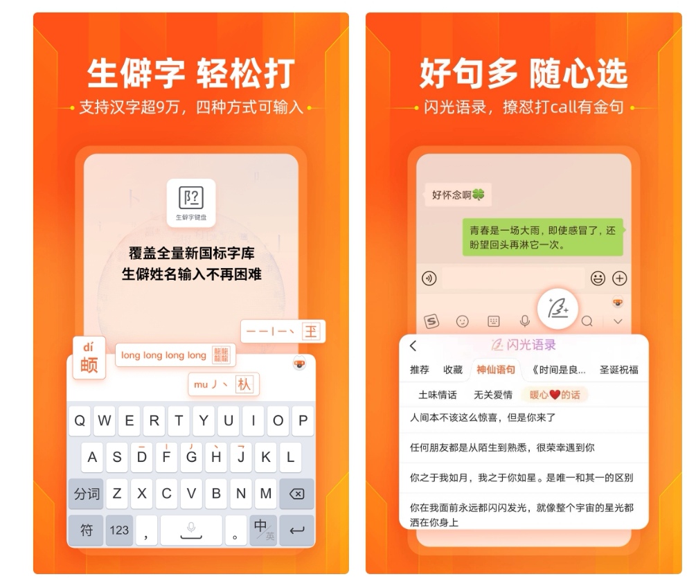 小学生学打字用什么软件好 适合小学生打字使用的app前十名截图