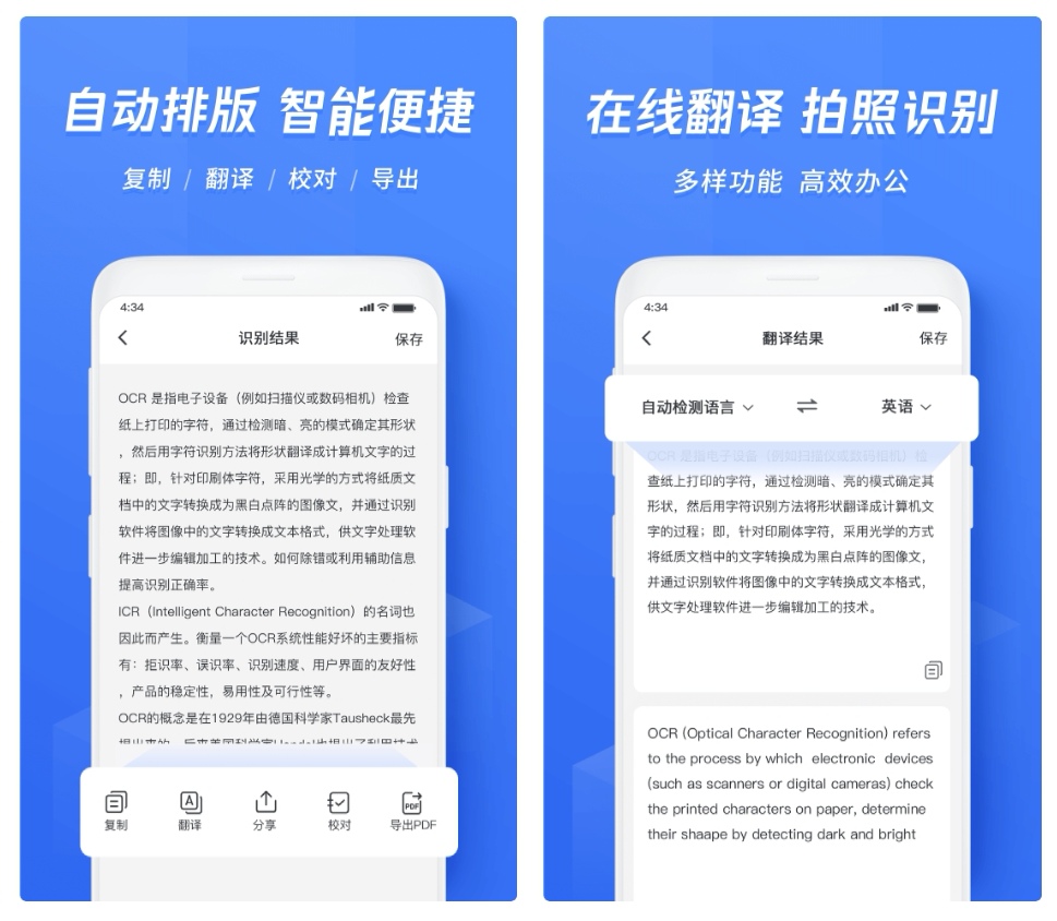 文字校對軟件哪個好 可以校對文字的app排行榜截圖