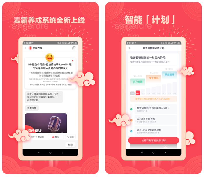 可以学唱歌的软件有哪些 手机唱歌学习软件排行截图