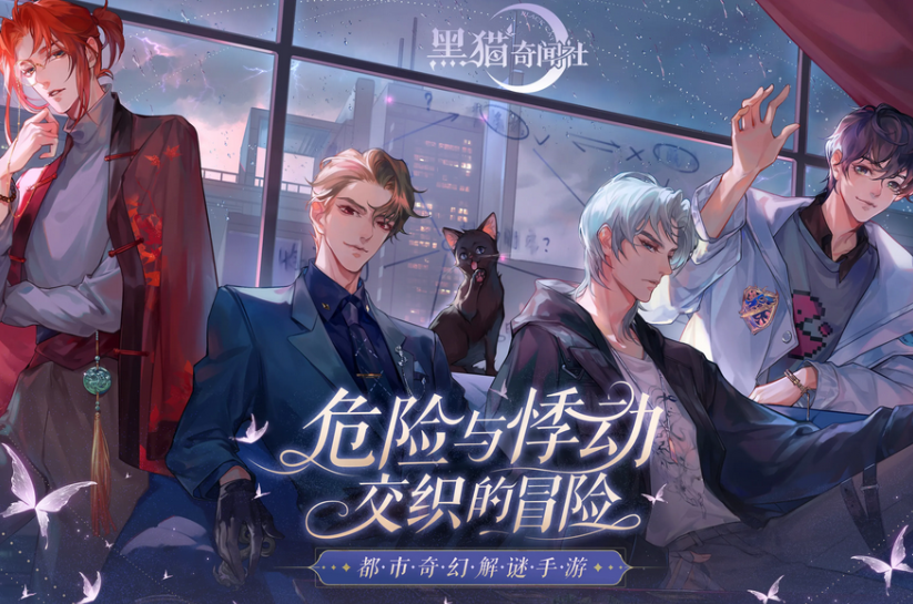 黑猫奇闻社好玩吗 黑猫奇闻社主要玩法介绍截图