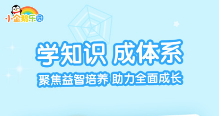 热门小学生课外阅读app下载排行榜