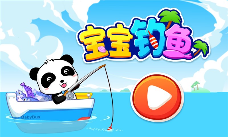 小孩可以玩手机游戏吗 适合儿童的手游推荐截图