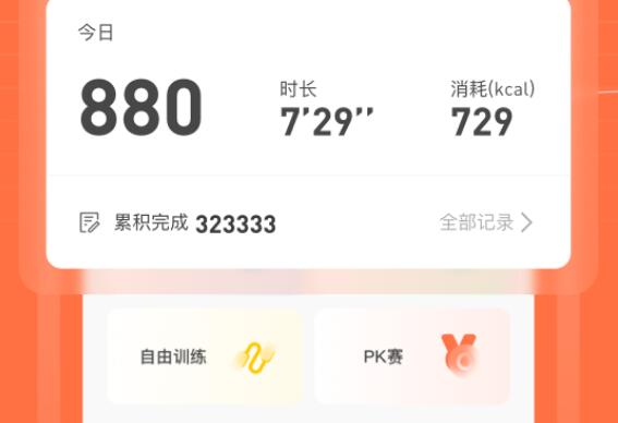一起跳绳app哪个好 好用的跳绳软件推荐截图
