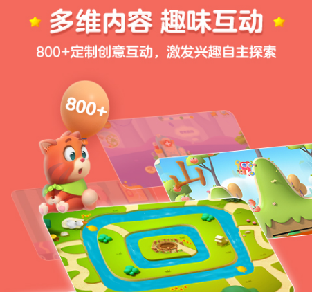 好用的小孩学习软件推荐 儿童学习app哪个好截图
