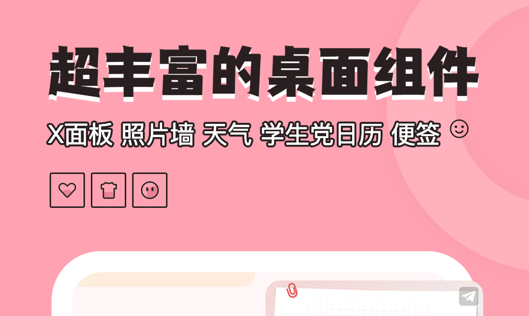 怎么修改手机软件的图标和名字 手机软件名称修改工具排行榜截图