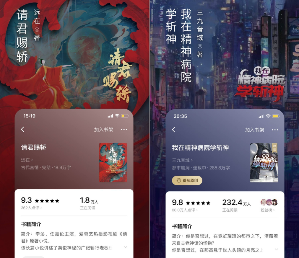 玄幻小说app排行榜