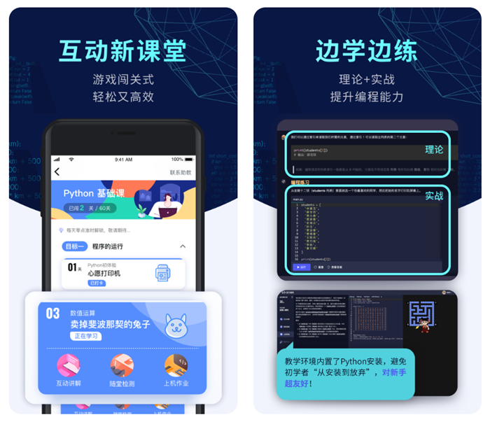 有什么可以学习编程的软件 编程学习工具盘点截图