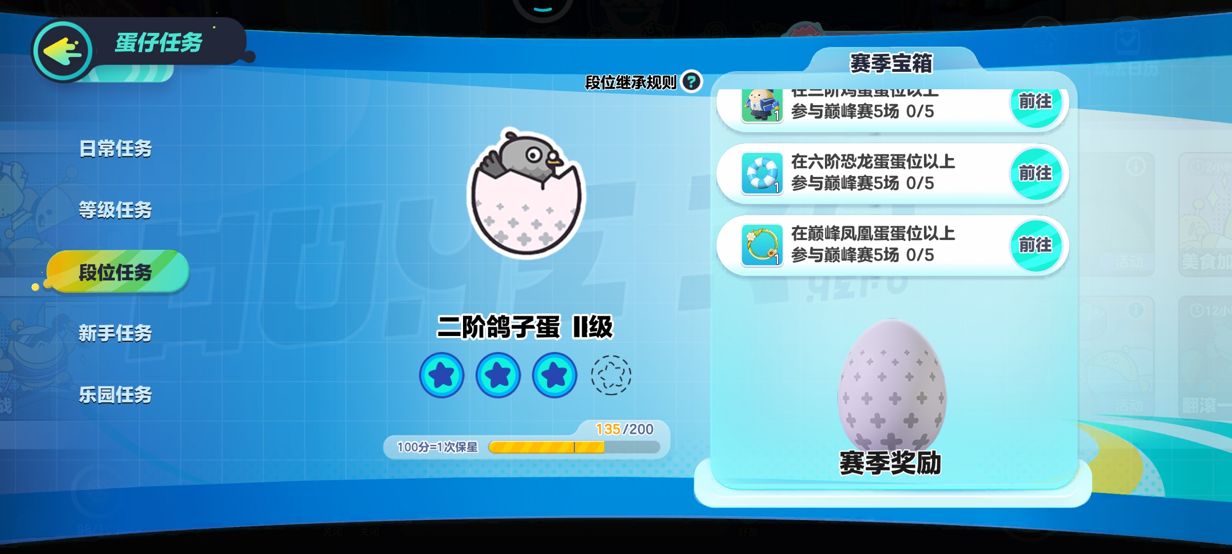 蛋仔派對(duì)掉星規(guī)則是什么 掉星規(guī)則介紹