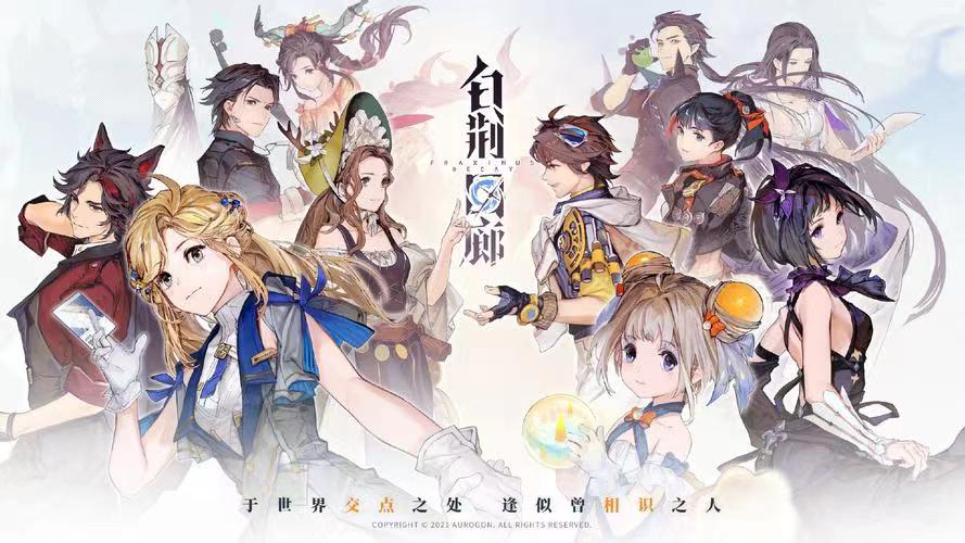 白荊回廊公測(cè)時(shí)間介紹 白荊回廊什么時(shí)候上線截圖