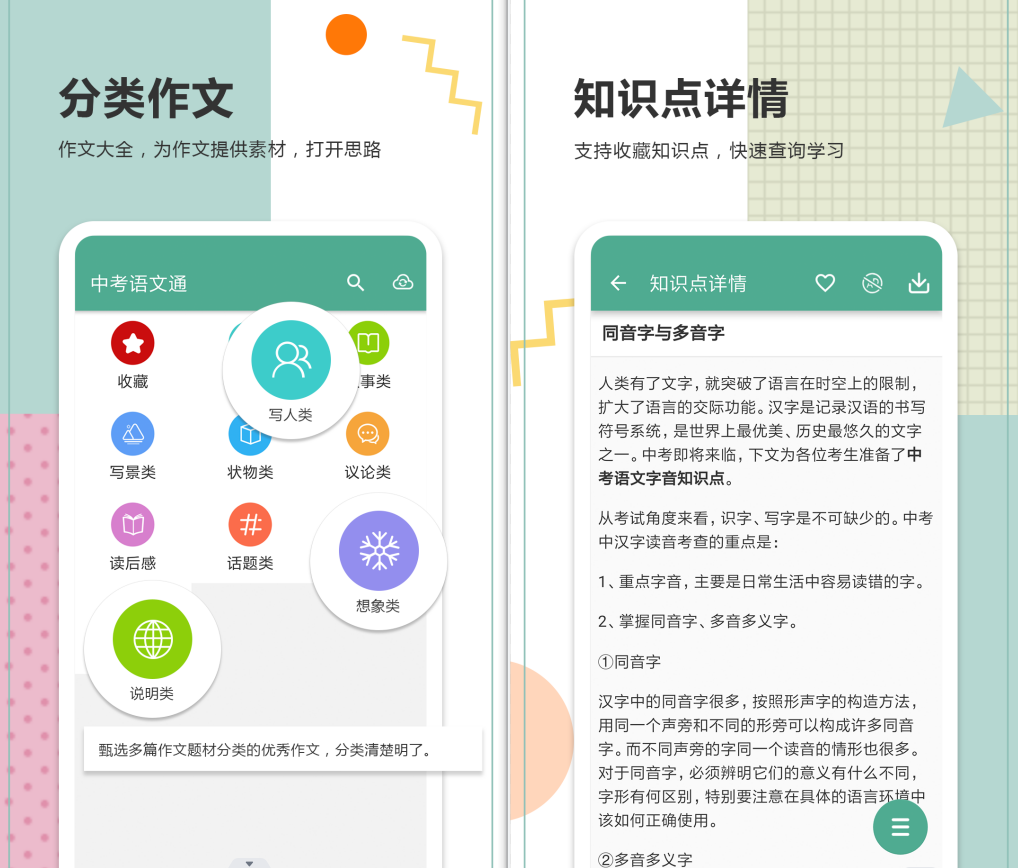 可以学语文的软件免费下载推荐 可以学语文的软件哪个好截图