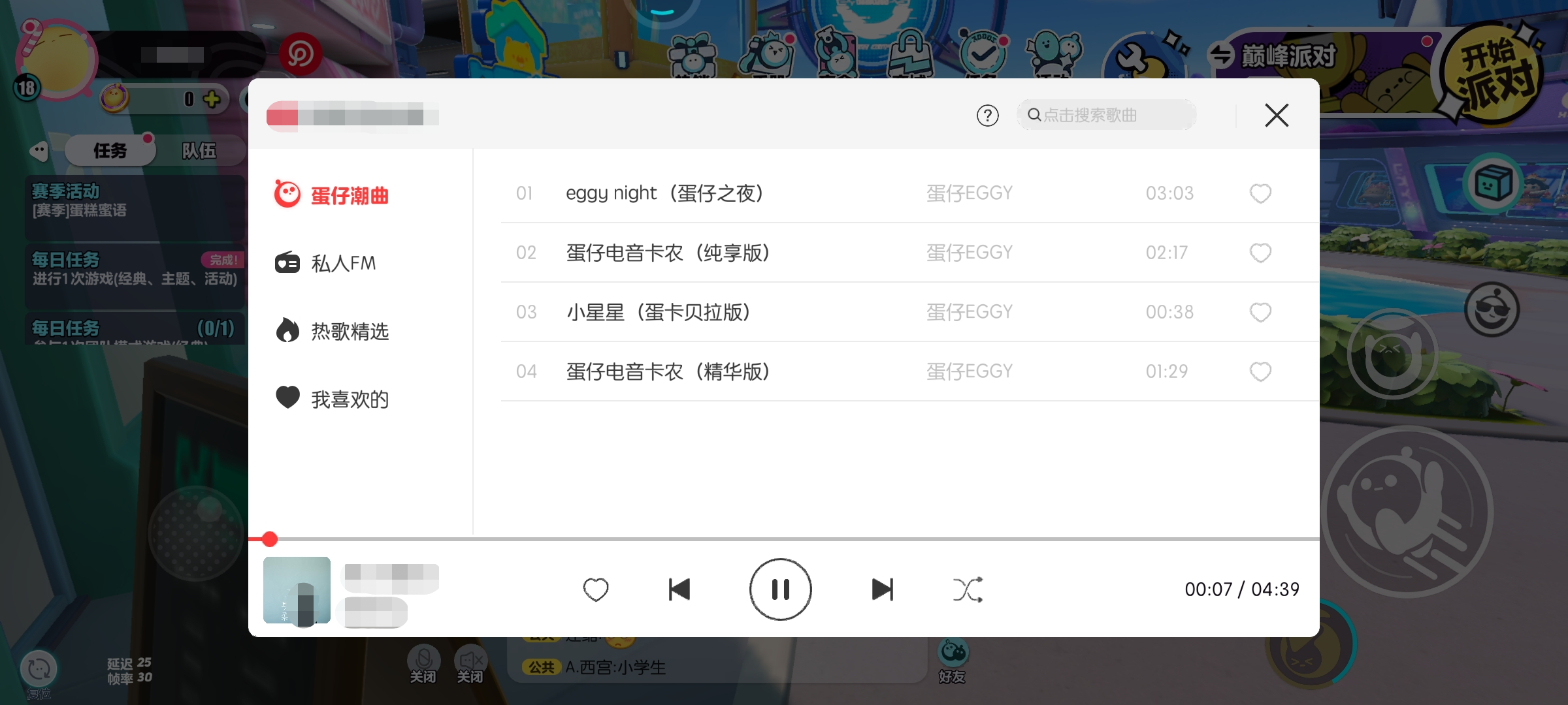 蛋仔派对背景音乐怎么换 背景音乐切换方法分享