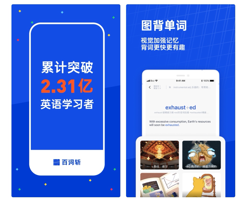 小学生免费学英语的app推荐 小学生学英语软件有什么截图