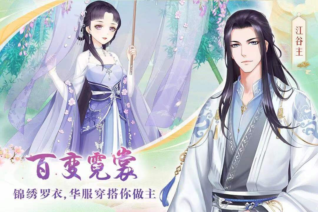 有哪些适合女生玩的游戏 女生爱玩的手游推荐截图