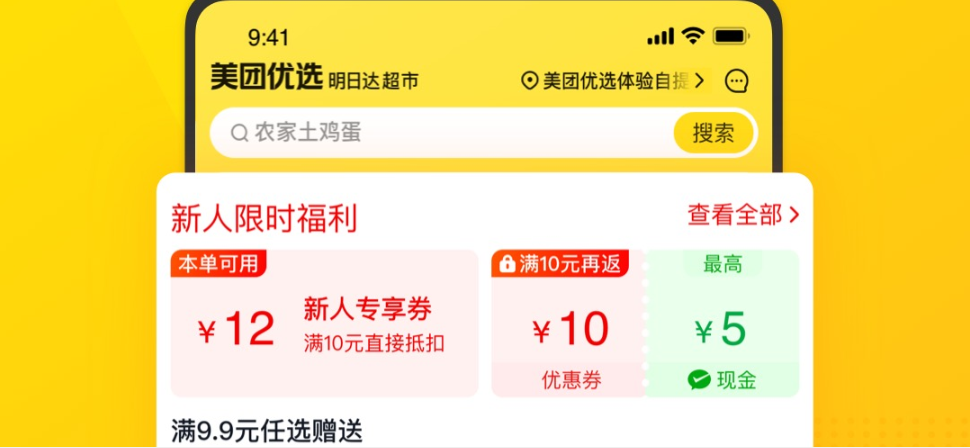 网上订菜到家的app有哪些 可以买菜送到家的app大全截图