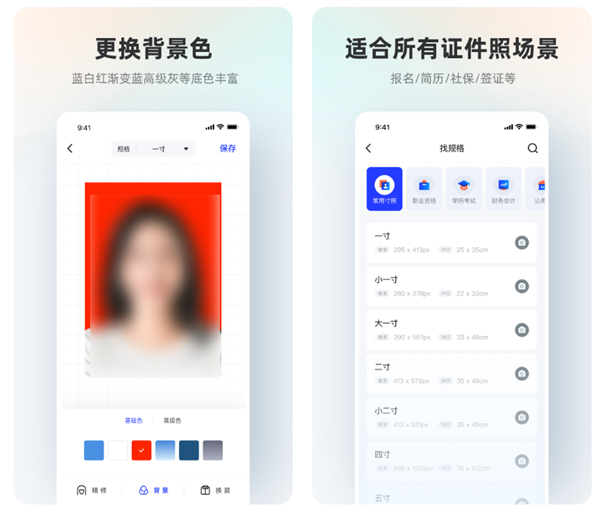 有哪些免费一寸证件照app好用 免费制作证件照的软件排行榜截图