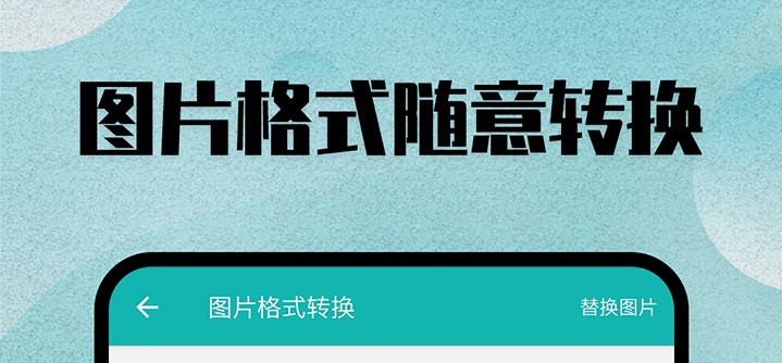 免費(fèi)的圖片轉(zhuǎn)矢量圖的軟件 人氣圖片轉(zhuǎn)矢量圖APP推薦截圖