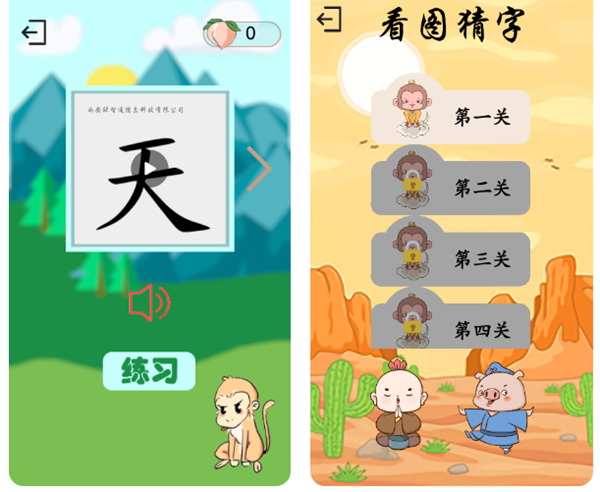 学写字的app哪个好用 可以学习写字的软件排行截图