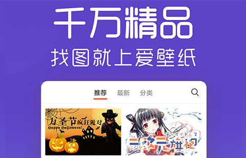 壁纸免费下载软件有哪些 热门下载免费的壁纸app推荐截图
