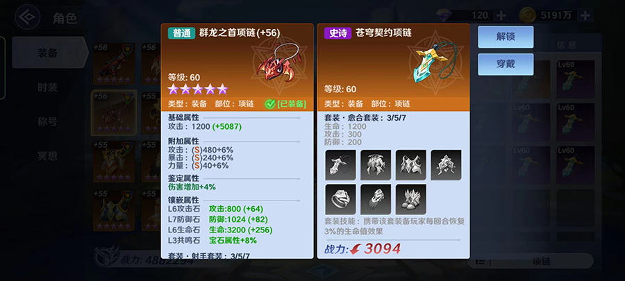 彈彈奇妙冒險獵手套裝怎么獲取 獵手套裝獲取渠道分享截圖