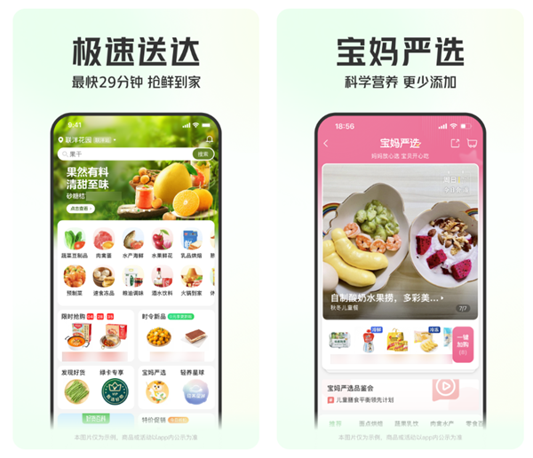 线上买菜app有哪些比较好