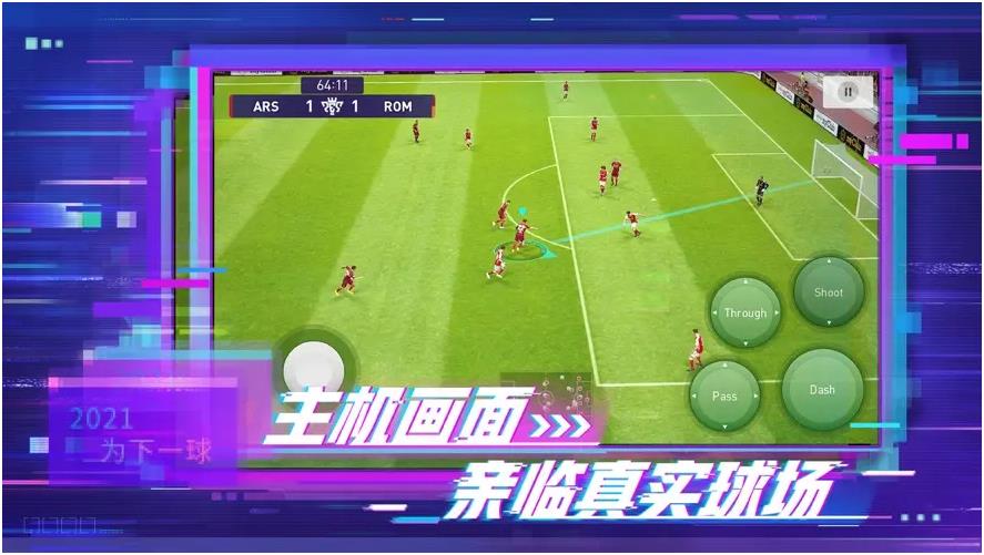 好玩的经营足球俱乐部的游戏推荐
