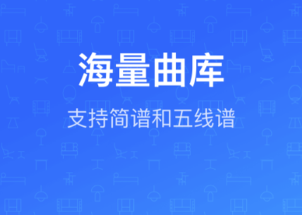 有哪些写简谱的软件手机版 写简谱的软件手机版推荐截图