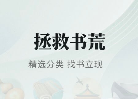 无广告可换源免费的看书软件推荐 无广告免费看书的app前十名截图